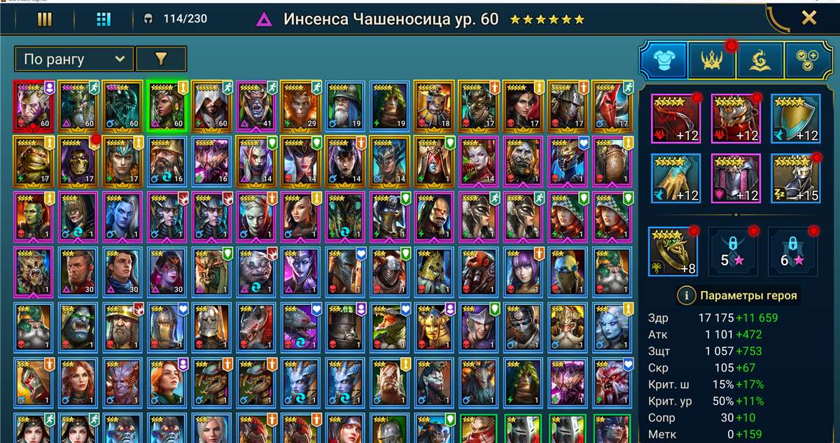 продажа аккаунта к игре Raid Shadow Legends